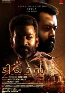 Tiyaan 2017