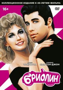 Бриолин 1978