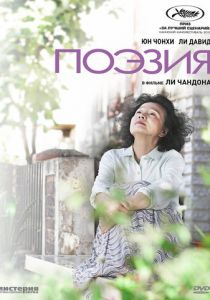 Поэзия 2010