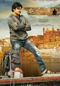 Agnyaathavaasi 2018