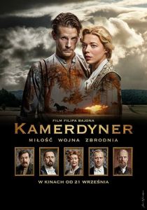 Камердинер 2018