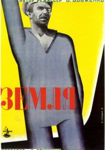 Земля 1930