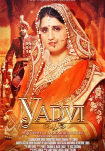 YADVI: The Dignified Princess 2017