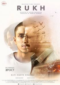 Rukh 2017