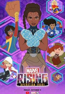 Восход Marvel: Операция Шури 2019