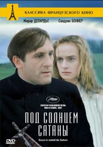 Под солнцем Сатаны 1987
