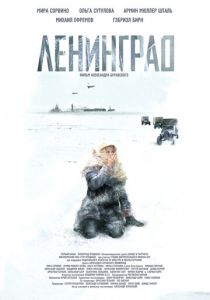 Ленинград 2007