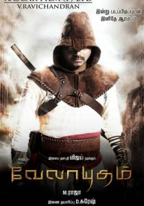 Посланник судьбы 2011