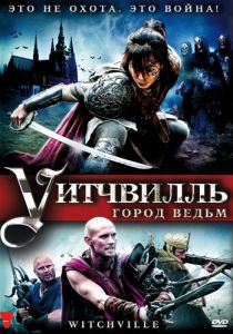 Уитчвилль: Город ведьм 2010