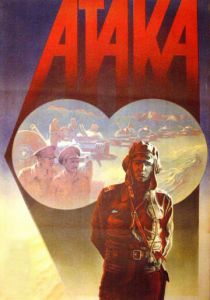 Атака 1986