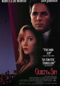 Виновен вне подозрений 1993