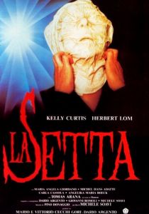 Секта 1991
