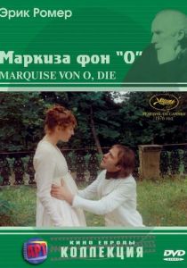 Маркиза фон О 1976