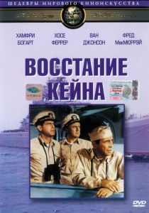 Восстание Кейна 1954