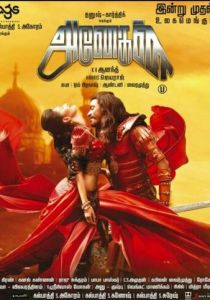 Anegan 2015