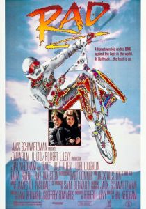 Несломленный 1986