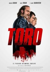 Торо 2016