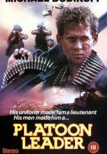Командир взвода 1988