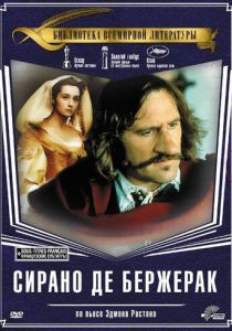 Сирано де Бержерак 1990