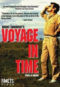 Время путешествия 1982