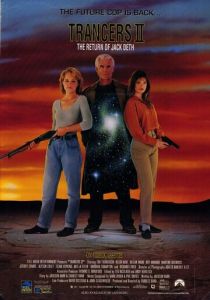 Трансеры 2 1991