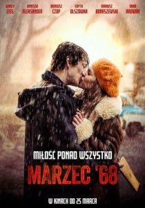 Март 68-го 2022