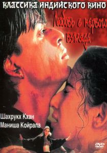 Любовь с первого взгляда 1998