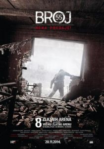 Номер 55 2014