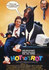 Удачное наследство 1988