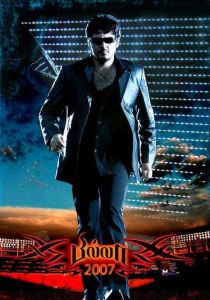 Рокировка 2007