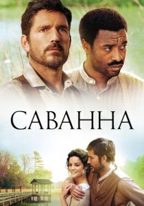 Саванна 2013