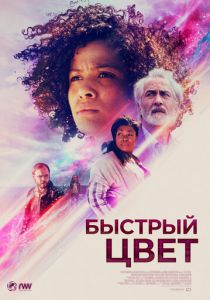 Сила цвета 2018