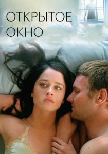 Открытое окно 2006