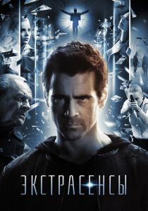 Экстрасенсы 2014