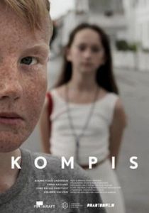 Кореш 2014