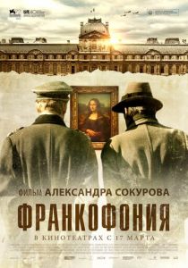 Франкофония 2015