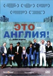 Это - Англия 2006