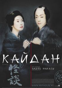 Кайдан 2007
