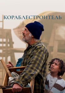 Кораблестроитель 2015