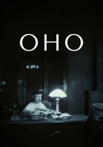 Оно 1989