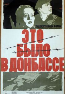 Это было в Донбассе 1945