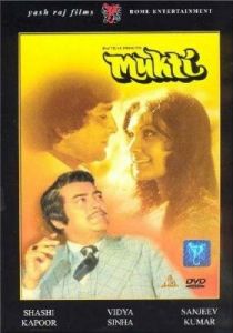 Избавление 1977