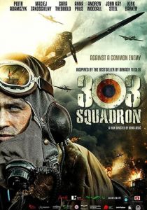 Эскадрилья 303. Подлинная история 2018