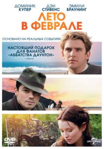 Лето в феврале 2013