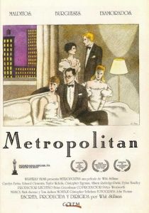 Золотая молодежь 1989