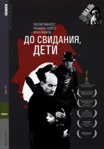 До свидания, дети 1987