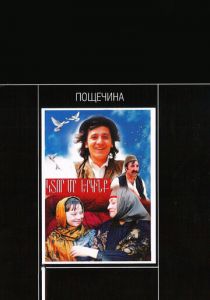 Пощечина 1980