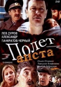 Полет аиста над капустным полем 2004