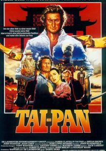 Тайпан 1986