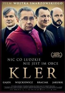 Клир 2018